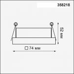 База встраиваемая для модулей с артикулами 358225 - 358232 Novotech 358218 OKO
