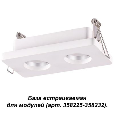 

Светильник Novotech 358219, 358219