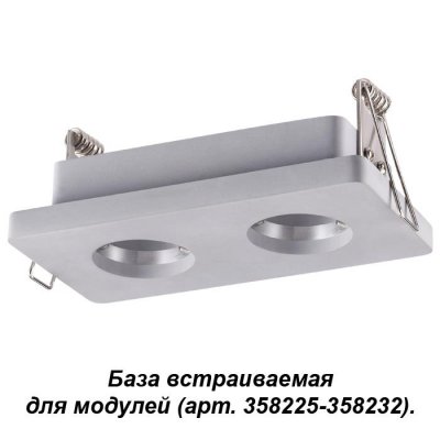 

Светильник Novotech 358220, 358220