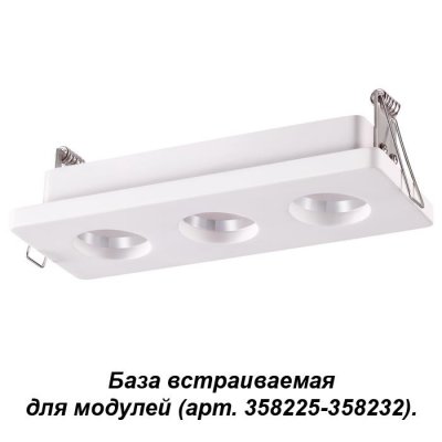 

Светильник Novotech 358221, 358221