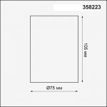 Встраиваемый под покраску светильник 358223 SPOT