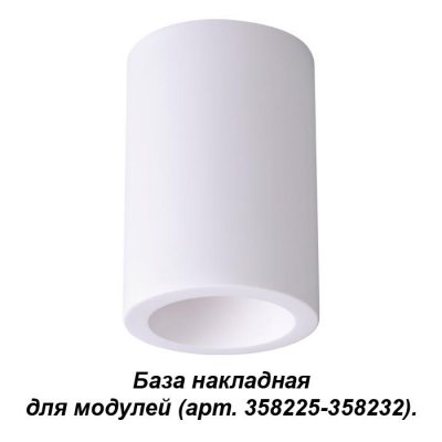 

Светильник Novotech 358223, 358223
