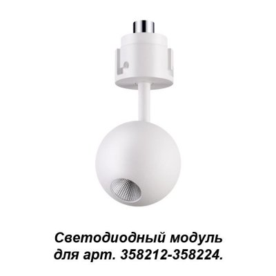 

Светильник Novotech 358225, 358225