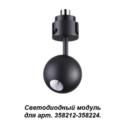 

Светильник Novotech 358226, 358226