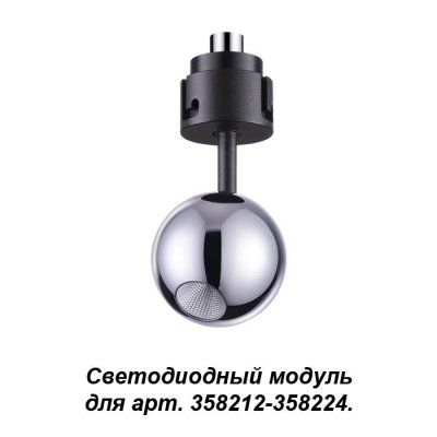 

Светильник Novotech 358227, 358227