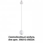 Подвесной модуль к артикулам 358212 - 358224, длина провода 1.5м (регулируемый) Novotech 358229 OKO