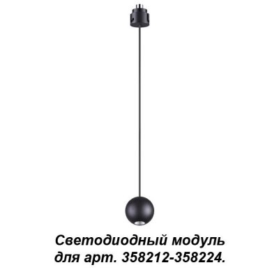 

Светильник Novotech 358230, 358230