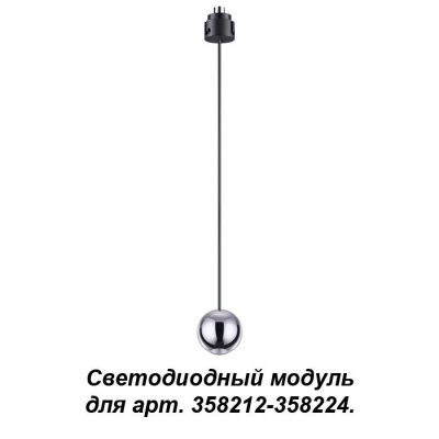 

Светильник Novotech 358231, 358231
