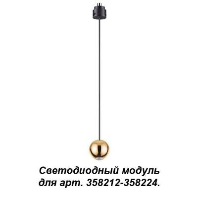 

Светильник Novotech 358232, 358232
