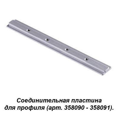 

Светильник Novotech 358233, 358233