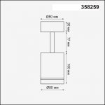 Накладной светильник Novotech 358259 ARUM