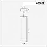 Накладной светильник Novotech 358263 ARUM