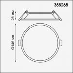 Встраиваемый светильник Novotech 358268 STEA
