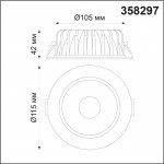 Встраиваемый диммируемый светильник на пульте управления со сменой цветовой температуры Novotech 358297 MARS