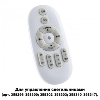 Беспроводной пульт дистанционного управления (2.4G) для арт. 358296 - 358300, 358302 - 358303, 358310 - 35 Novotech 358301 Беспроводной пульт дистанционного управления (2.4G) для арт. 358296 - 358300, 358302 - 358303, 358310 - 35 Novotech 358301