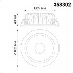 Встраиваемый диммируемый светильник на пульте управления со сменой цветовой температуры Novotech 358302 DRUM