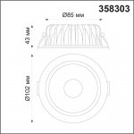 Встраиваемый диммируемый светильник на пульте управления со сменой цветовой температуры Novotech 358303 DRUM