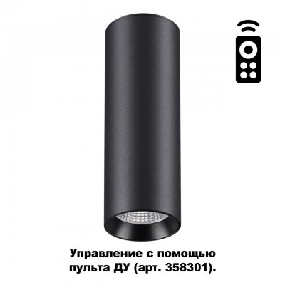 Накладной диммируемый светильник на пульте управления со сменой цветовой температуры Novotech 358313 DEMI