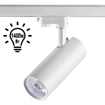 Трёхфазный трековый светодиодный cветильник Novotech 358332 HELA Трёхфазный трековый светодиодный cветильник Novotech 358332 HELA