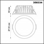Встраиваемый диммируемый светильник на пульте управления со сменой цветовой температуры Novotech 358334 GESTION