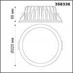 Встраиваемый диммируемый светильник на пульте управления со сменой цветовой температуры Novotech 358336 GESTION