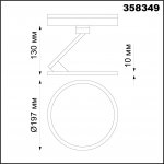 Однофазный трековый светильник Novotech 358349 HAT
