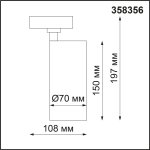 Однофазный трековый диммируемый светильник с пультом управления со сменой цветовой температуры Novotech 358356 NAIL