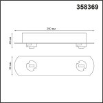 Корпус накладной с драйвером для светильников с арт. 358377 - 358392 Novotech 358369 COMPO