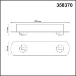 Корпус накладной с драйвером для светильников с арт. 358377 - 358392 Novotech 358370 COMPO