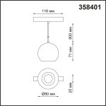 Трековый светильник для низковольного шинопровода, длина провода 0.8м Novotech 358401 FLUM
