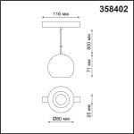 Трековый светильник для низковольного шинопровода, длина провода 0.8м Novotech 358402 FLUM
