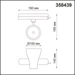 Однофазный трековый светильник Novotech 358439 PIRUM