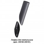 Плафон для светильника (арт. 358180, 358181) Novotech 358456 NOKTA