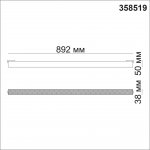 Трековый светильник для низковольного шинопровода Novotech 358519 KIT