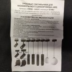 Сменный светодиодный элемент 15Вт 4000K для низковольного шинопровода 48V, длина провода 0.8м для Novotech 358537 KIT