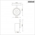 Трековый светильник для низковольного шинопровода Novotech 358549 FLUM