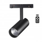 Трековый светильник для низковольного шинопровода диммируемый с пультом ДУ, со сменой цв. температур Novotech 358630 FLUM