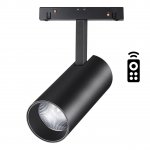Трековый светильник для низковольного шинопровода диммируемый с пультом ДУ, со сменой цв. температур Novotech 358632 FLUM