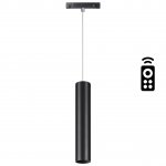 Трековый светильник для низковольного шинопровода диммируемый с пультом ДУ, со сменой цв. температур Novotech 358634 FLUM