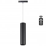 Трековый светильник для низковольного шинопровода диммируемый с пультом ДУ, со сменой цв. температур Novotech 358636 FLUM