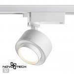 Светильник трековый однофазный трехжильный светодиодный Novotech 358943 EDDY