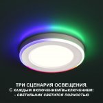 Светильник встраиваемый светодиодный (три сценария работы) Novotech 359009 SPAN