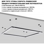 Светильник линейный светодиодный, в комплекте прямой соединитель, крепёжные планки, сетевой кабель 2 Novotech 359110 BITS