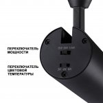 Светильник накладной светодиодный с переключателем цветовой температуры и мощности Novotech 359222 NAIL