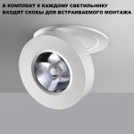 Светильник накладной/встраиваемый светодиодный Novotech 359409 GRODA