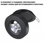 Светильник накладной/встраиваемый светодиодный Novotech 359410 GRODA