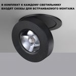 Светильник накладной/встраиваемый светодиодный Novotech 359412 GRODA
