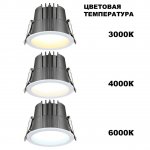 Встраиваемый светодиодный светильник с переключателем цветовой температуры Novotech 359424 LANG