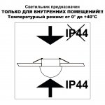 Светильник влагозащищенный встраиваемый светодиодный с переключателем цветовой температуры Novotech 359434 LARGO