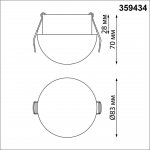 Светильник влагозащищенный встраиваемый светодиодный с переключателем цветовой температуры Novotech 359434 LARGO